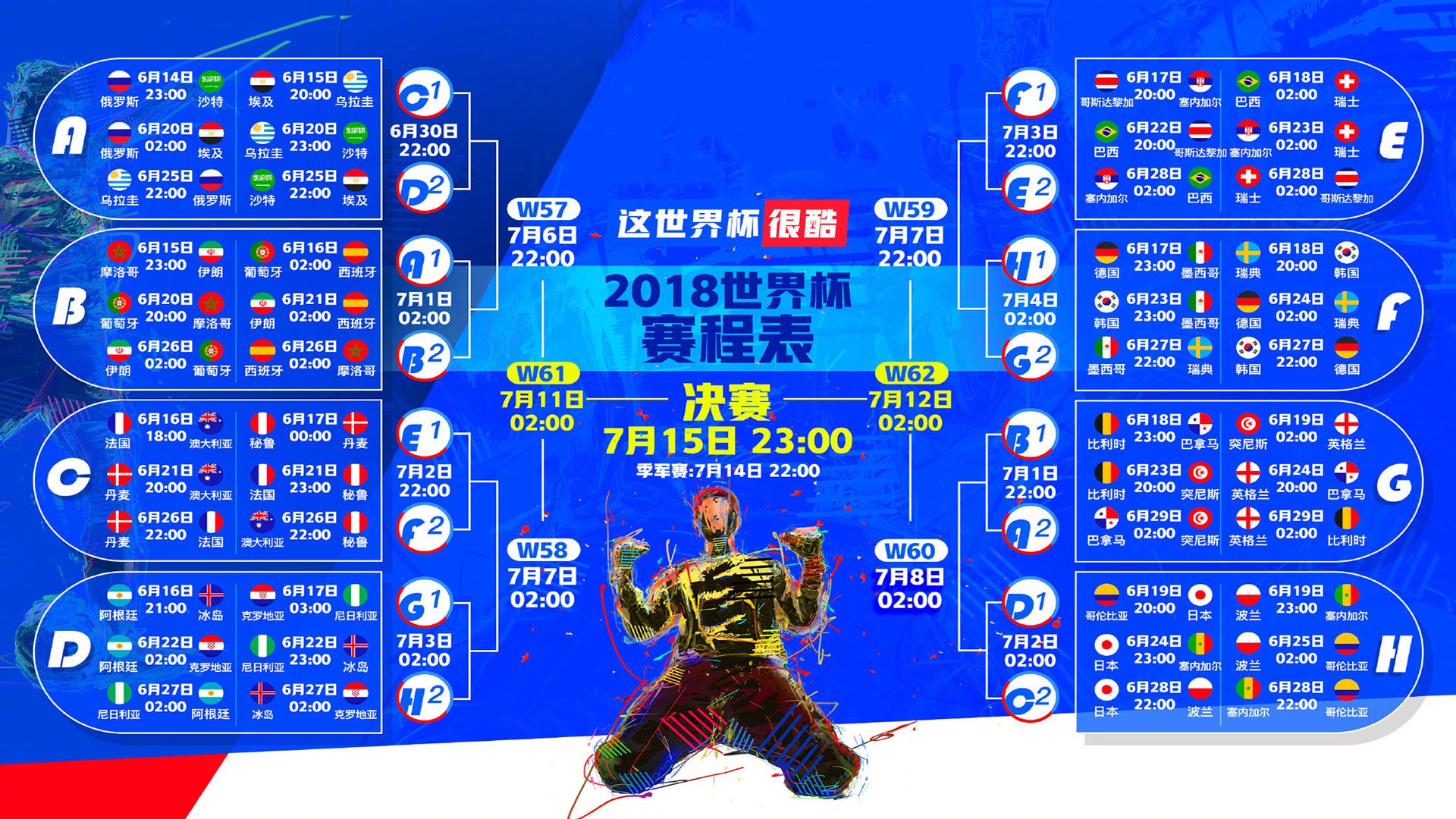 沙漠与雨林的最后对话，莱万压哨绝杀，改写H组命运